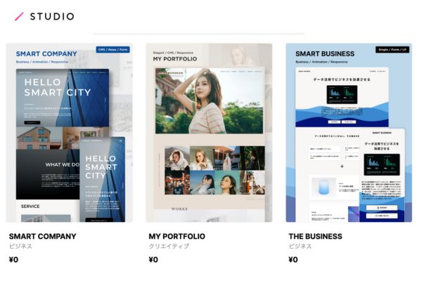 ホームページ作成ツールSTUDIO紹介画像